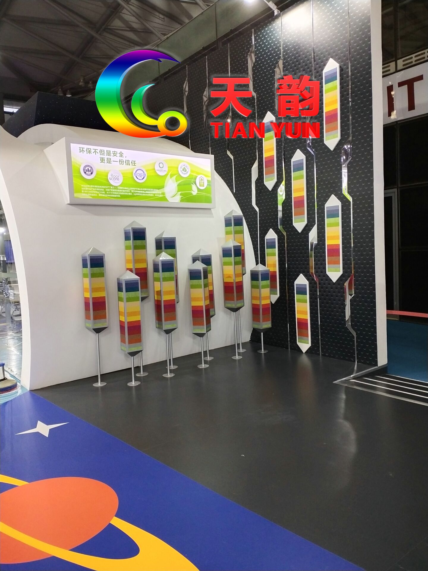 沈陽幼兒園塑膠地板、天韻兒童塑膠地板